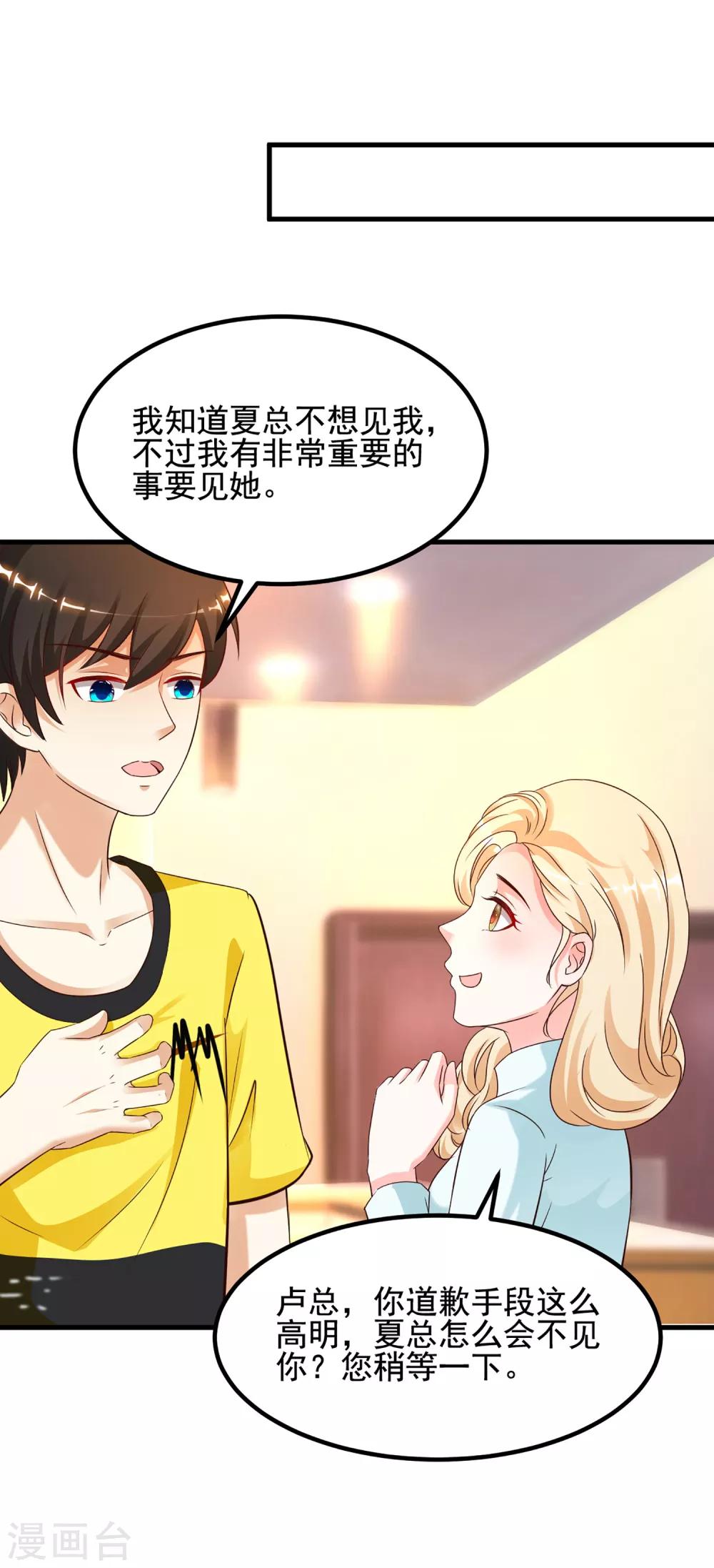 最强桃花运韩漫全集-第137话 秒变冷漠女？？？无删减无遮挡章节图片 