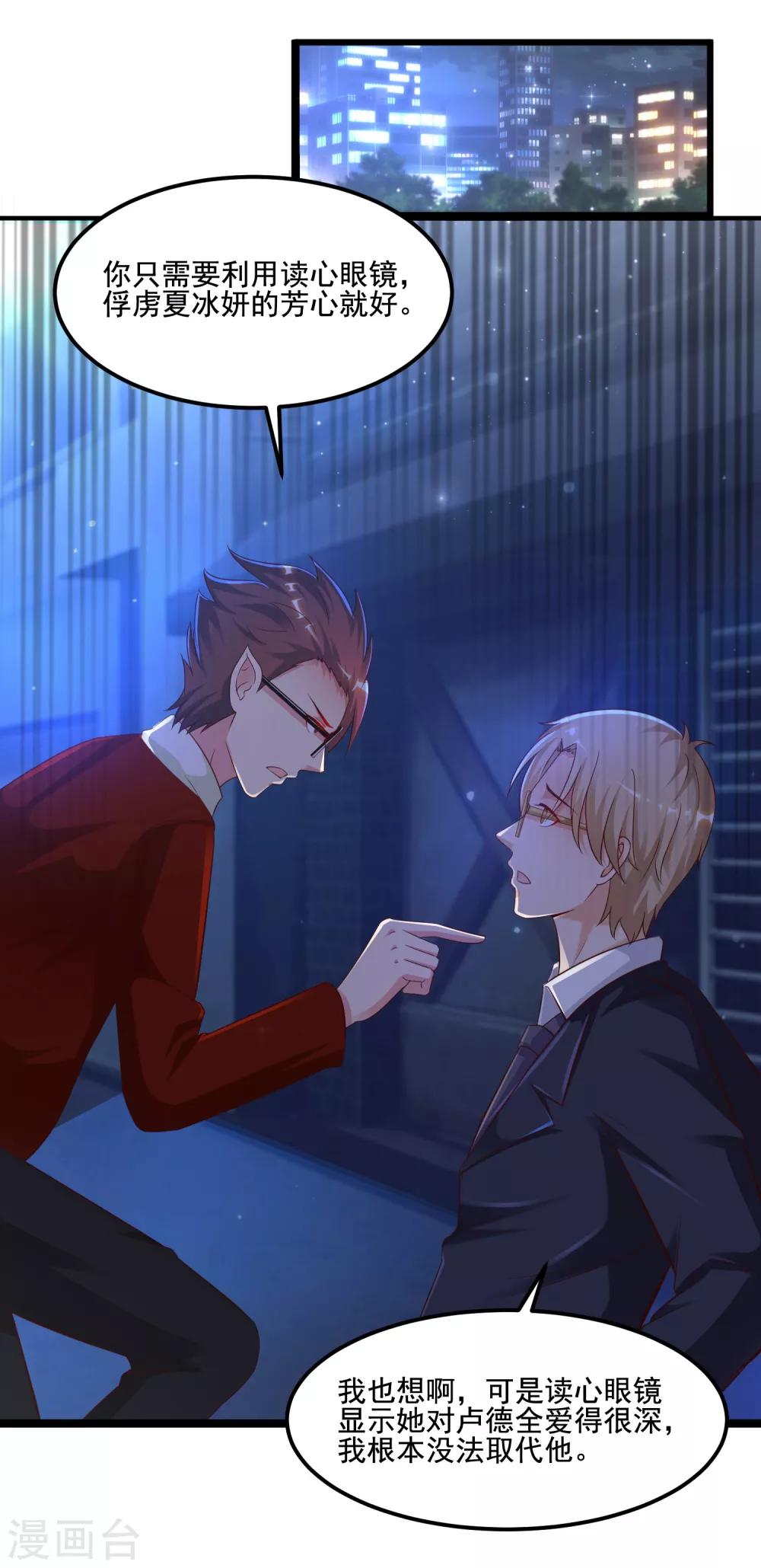 最强桃花运韩漫全集-第137话 秒变冷漠女？？？无删减无遮挡章节图片 
