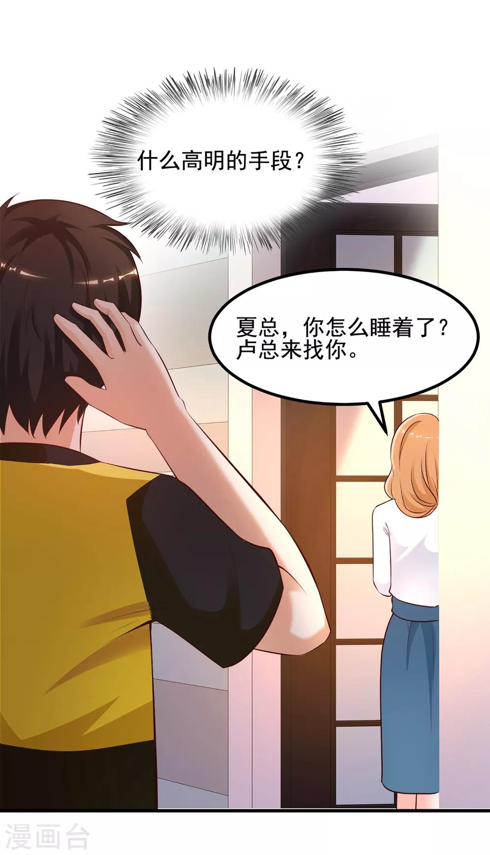 最强桃花运韩漫全集-第137话 秒变冷漠女？？？无删减无遮挡章节图片 