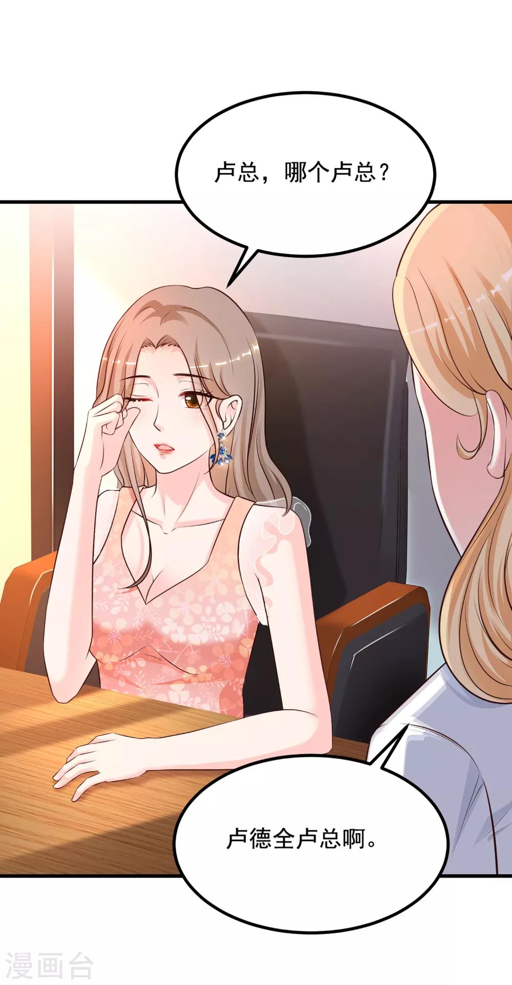 最强桃花运韩漫全集-第137话 秒变冷漠女？？？无删减无遮挡章节图片 