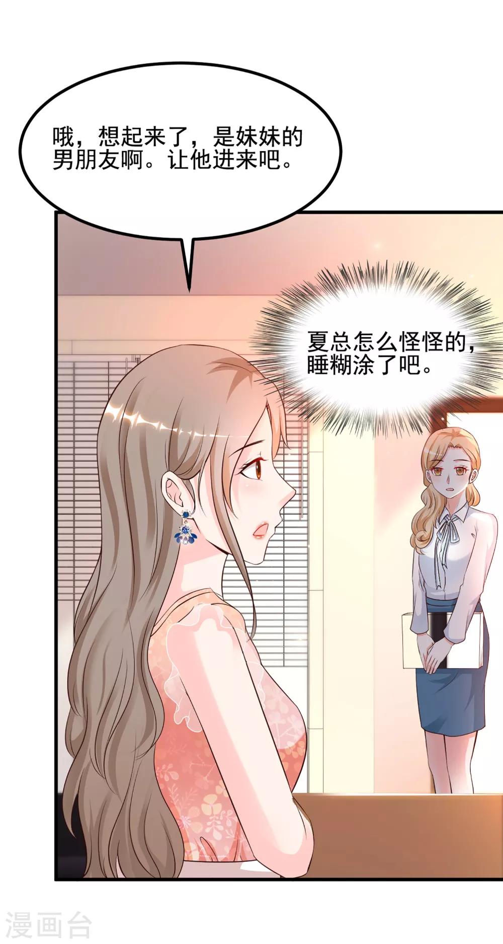 最强桃花运韩漫全集-第137话 秒变冷漠女？？？无删减无遮挡章节图片 