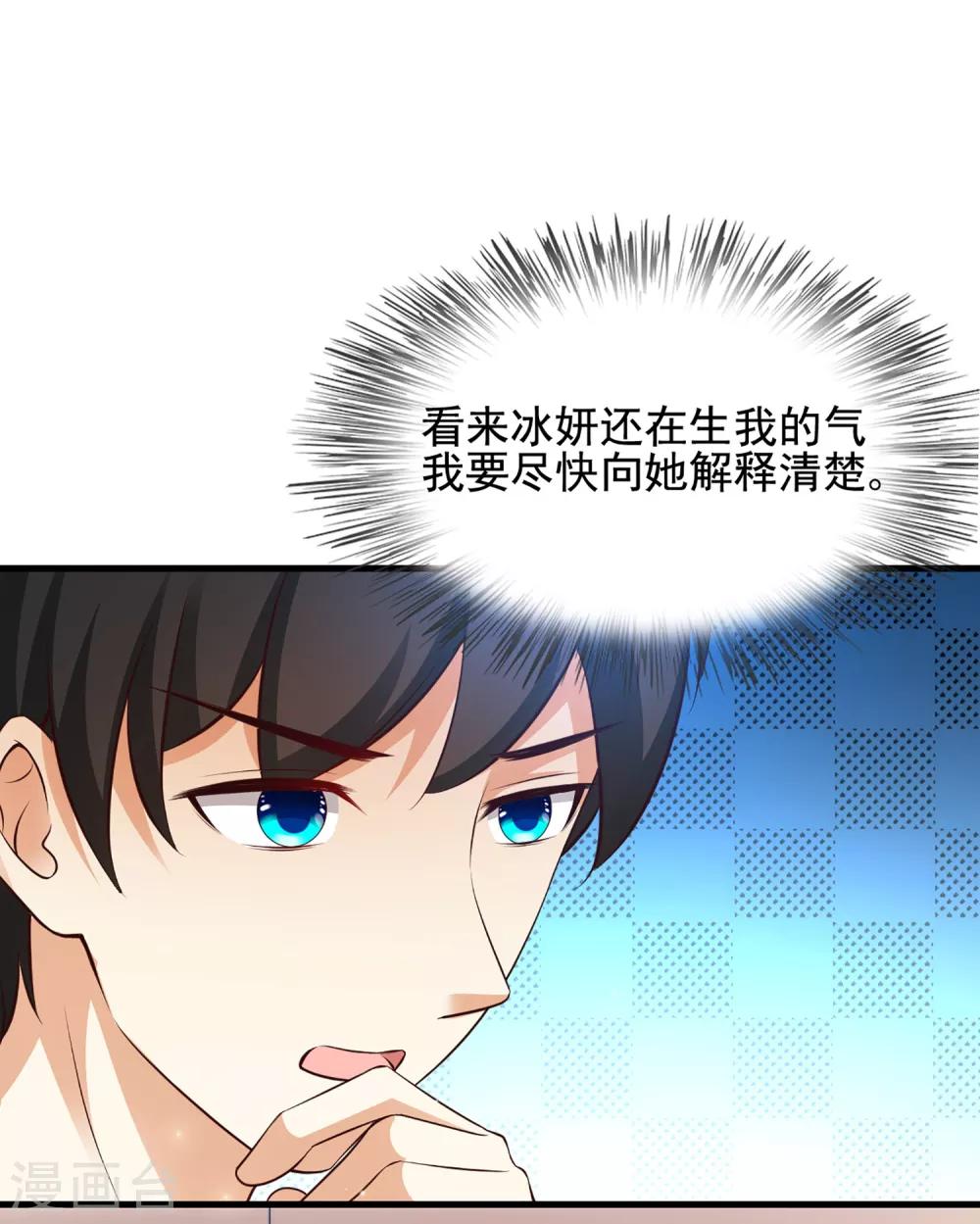 最强桃花运韩漫全集-第137话 秒变冷漠女？？？无删减无遮挡章节图片 