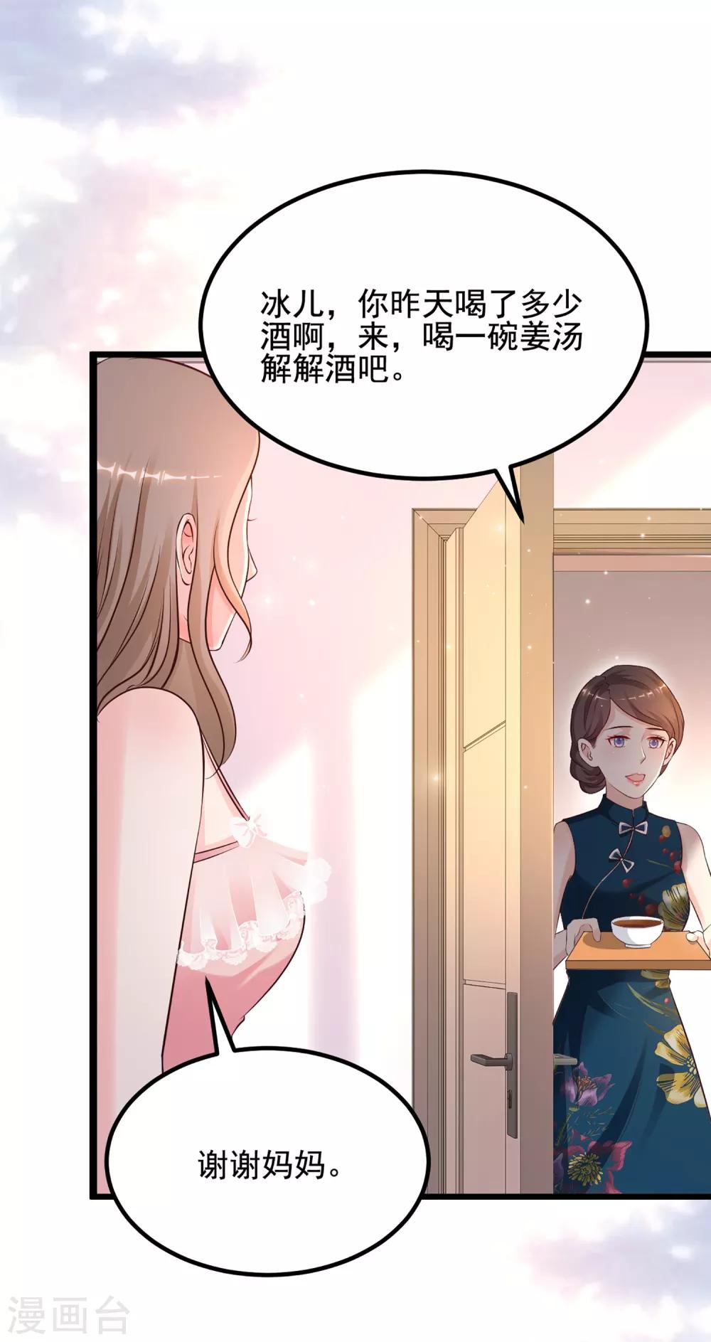 最强桃花运韩漫全集-第137话 秒变冷漠女？？？无删减无遮挡章节图片 