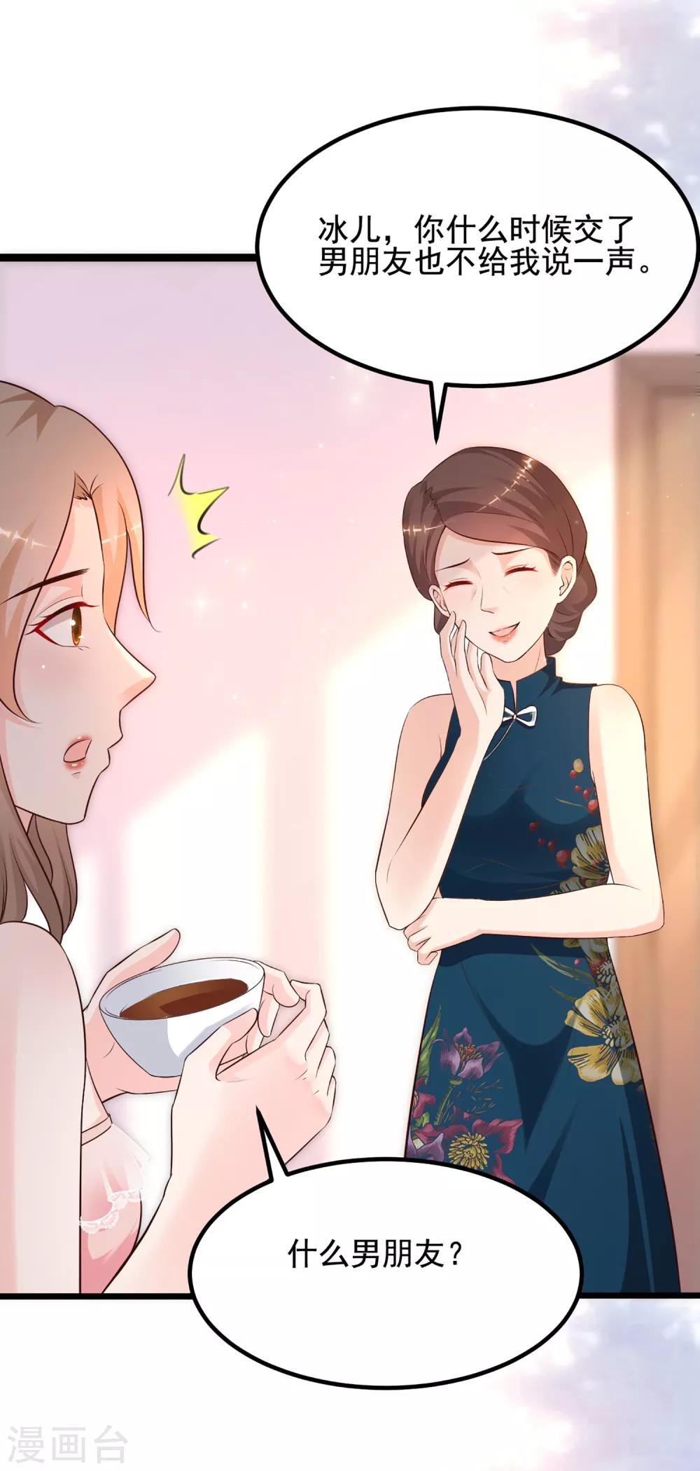 最强桃花运韩漫全集-第137话 秒变冷漠女？？？无删减无遮挡章节图片 
