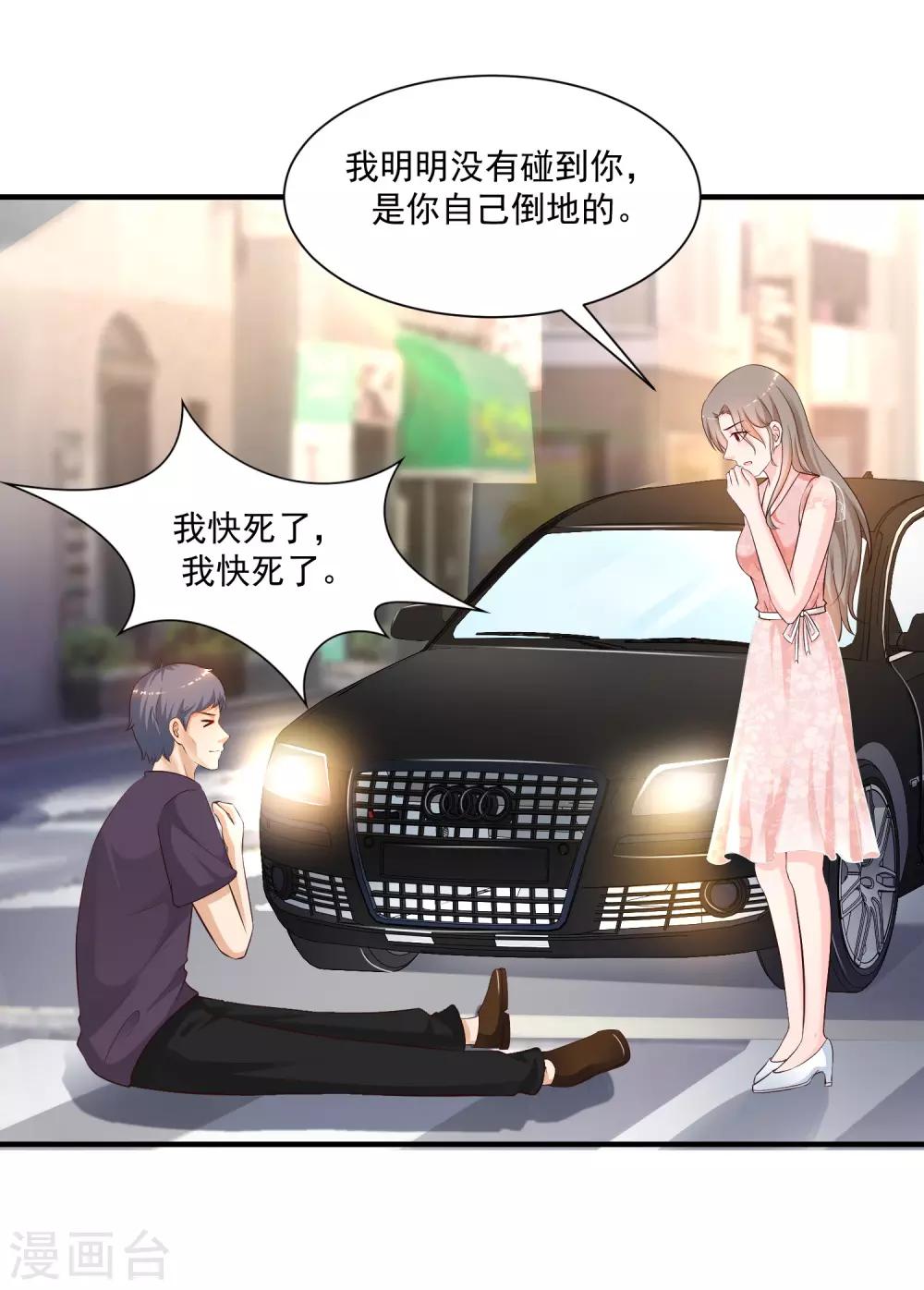 最强桃花运韩漫全集-第138话 花仙大人的情话水平如何？？？无删减无遮挡章节图片 