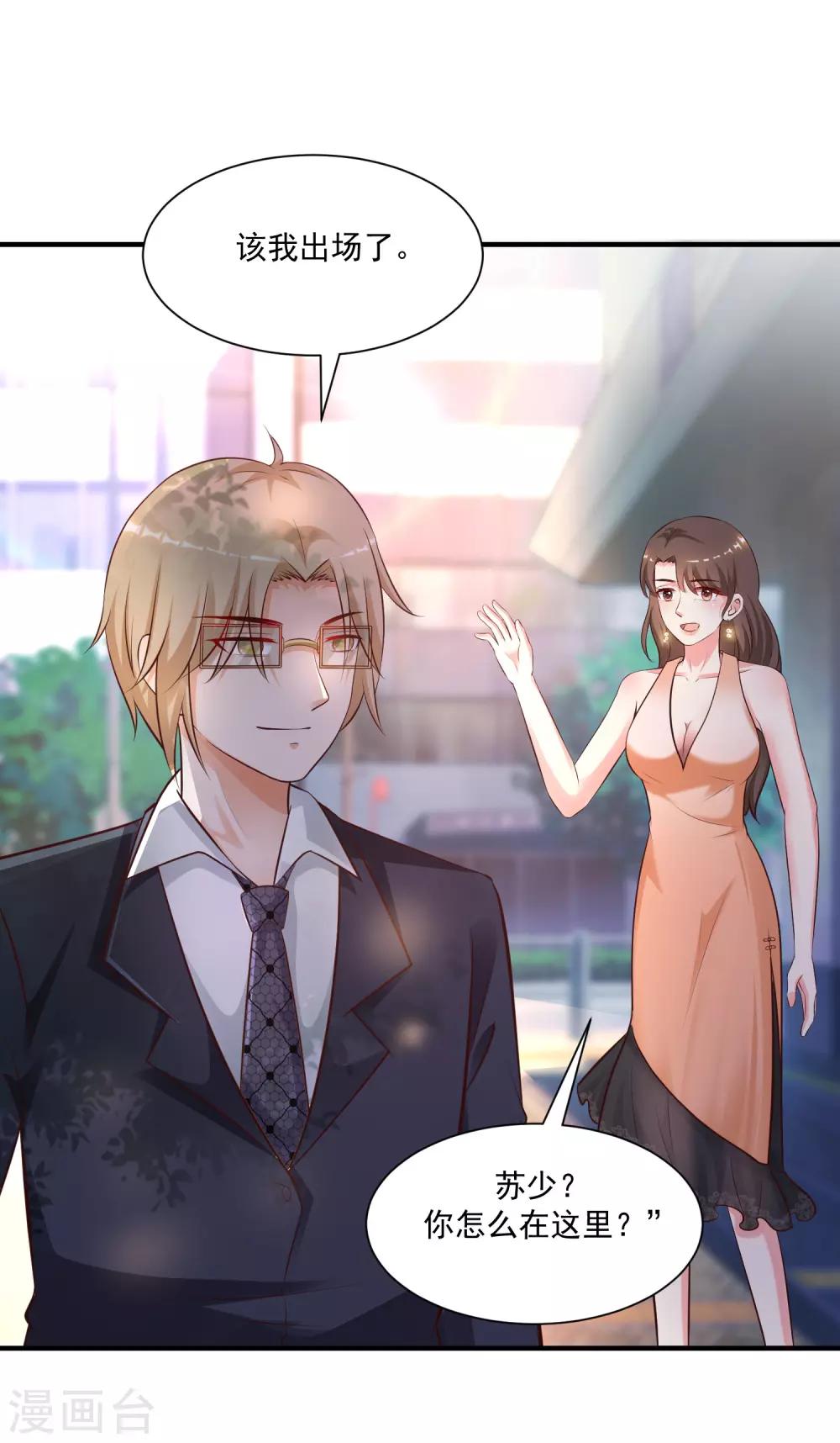 最强桃花运韩漫全集-第138话 花仙大人的情话水平如何？？？无删减无遮挡章节图片 