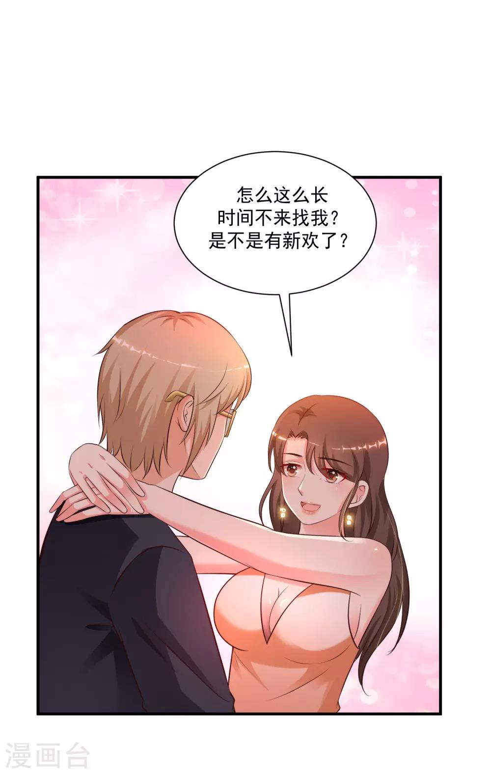 最强桃花运韩漫全集-第138话 花仙大人的情话水平如何？？？无删减无遮挡章节图片 