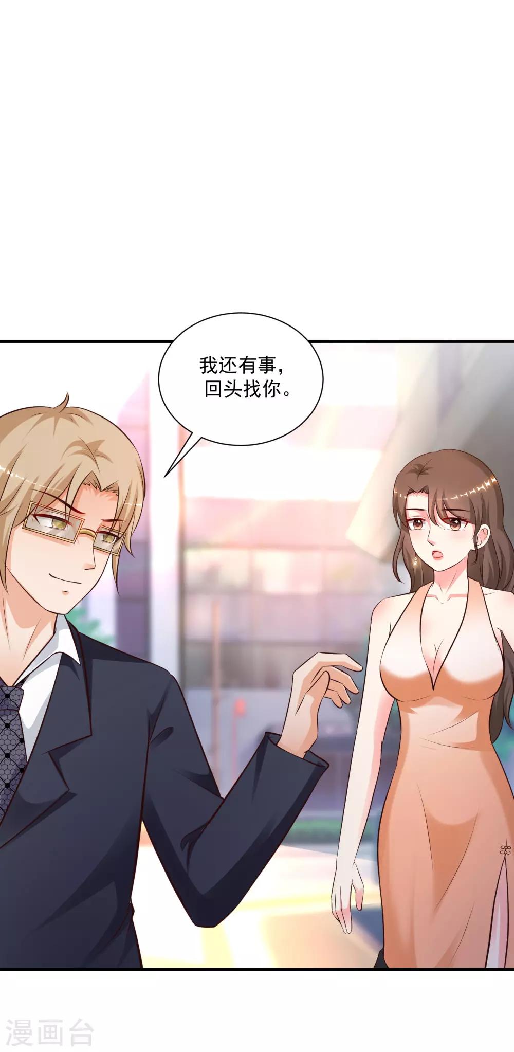最强桃花运韩漫全集-第138话 花仙大人的情话水平如何？？？无删减无遮挡章节图片 