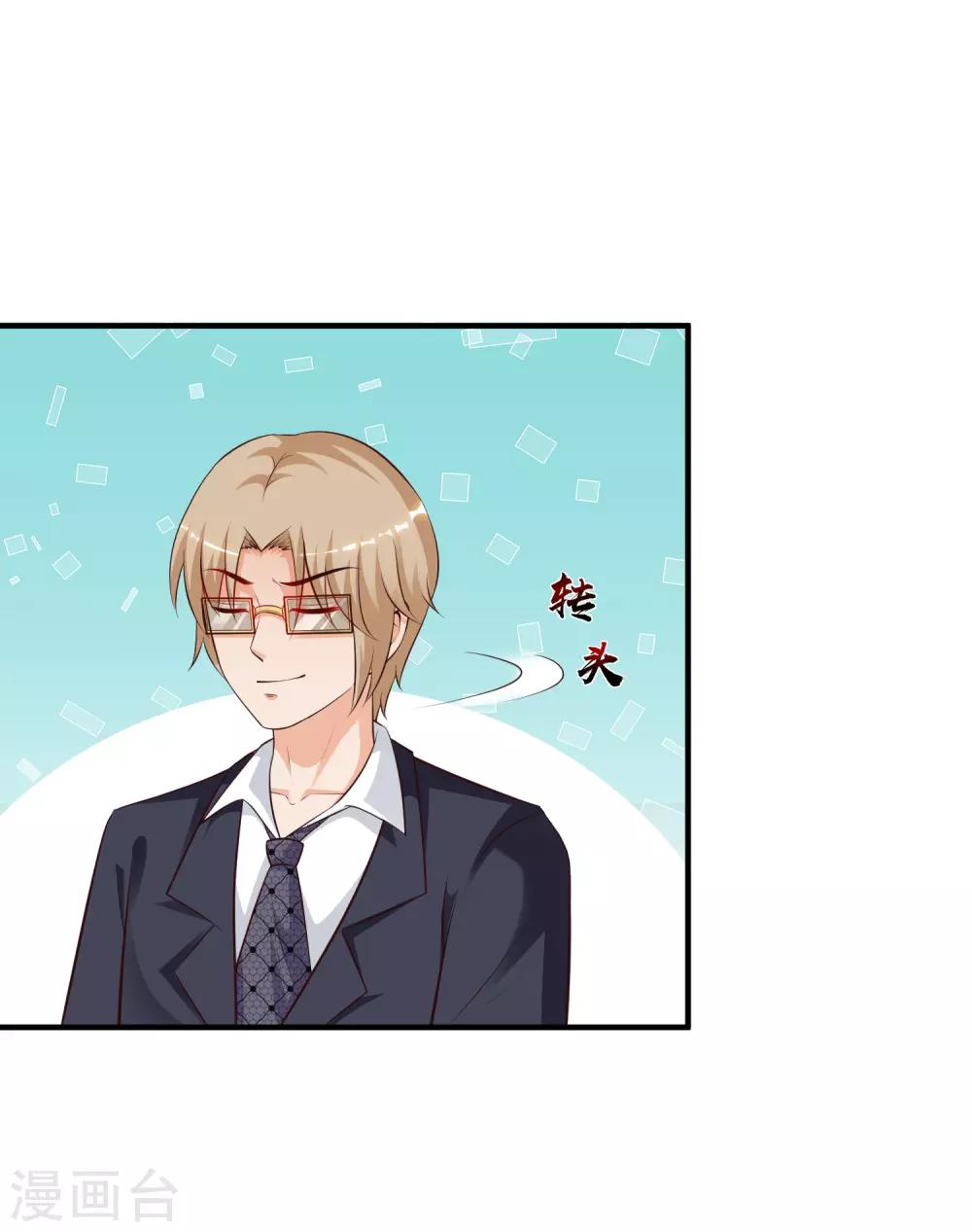 最强桃花运韩漫全集-第138话 花仙大人的情话水平如何？？？无删减无遮挡章节图片 