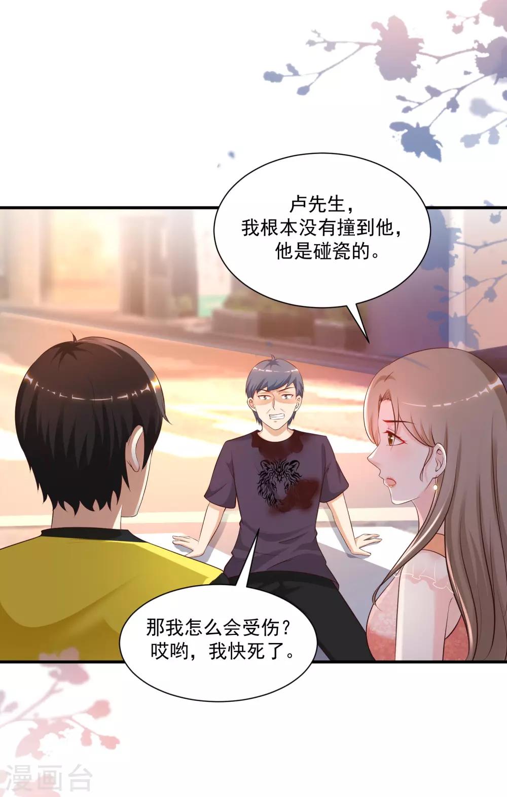 最强桃花运韩漫全集-第138话 花仙大人的情话水平如何？？？无删减无遮挡章节图片 