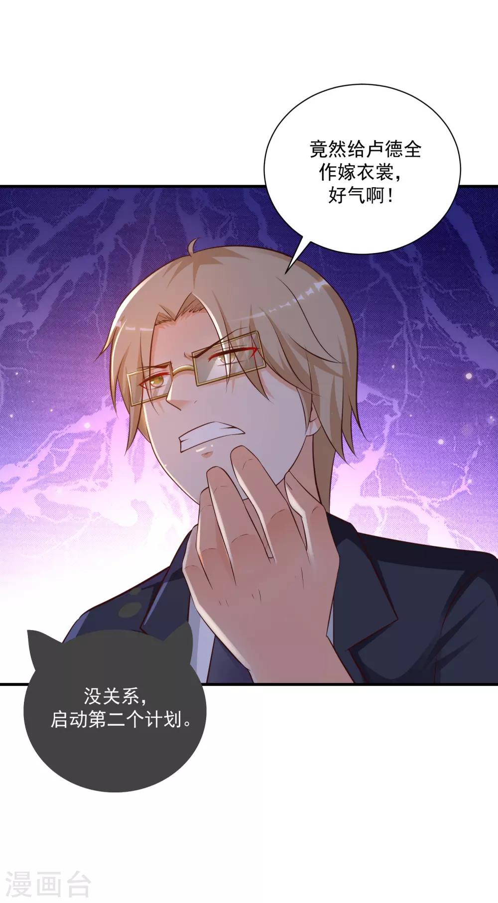 最强桃花运韩漫全集-第138话 花仙大人的情话水平如何？？？无删减无遮挡章节图片 