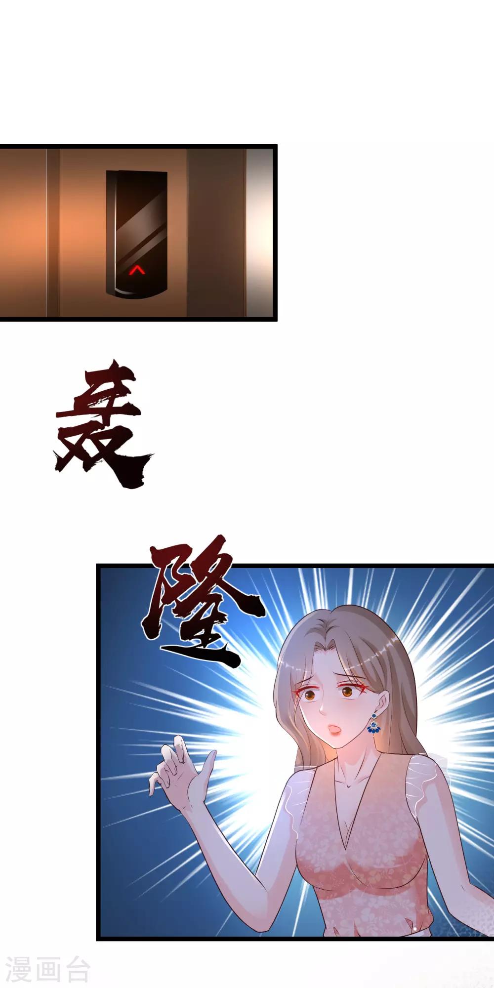 最强桃花运韩漫全集-第138话 花仙大人的情话水平如何？？？无删减无遮挡章节图片 