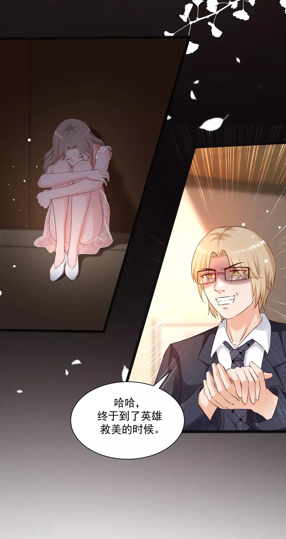 最强桃花运韩漫全集-第138话 花仙大人的情话水平如何？？？无删减无遮挡章节图片 
