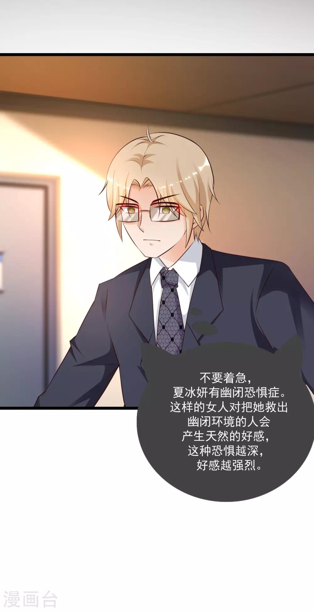 最强桃花运韩漫全集-第138话 花仙大人的情话水平如何？？？无删减无遮挡章节图片 
