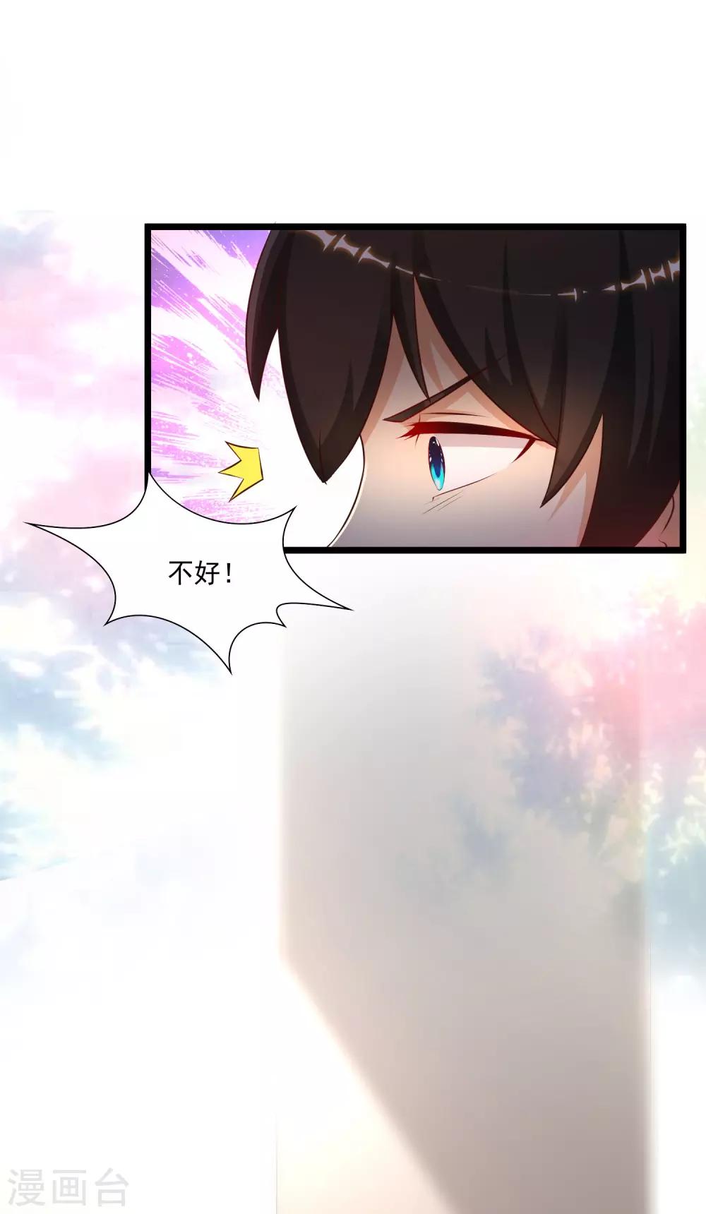 最强桃花运韩漫全集-第138话 花仙大人的情话水平如何？？？无删减无遮挡章节图片 