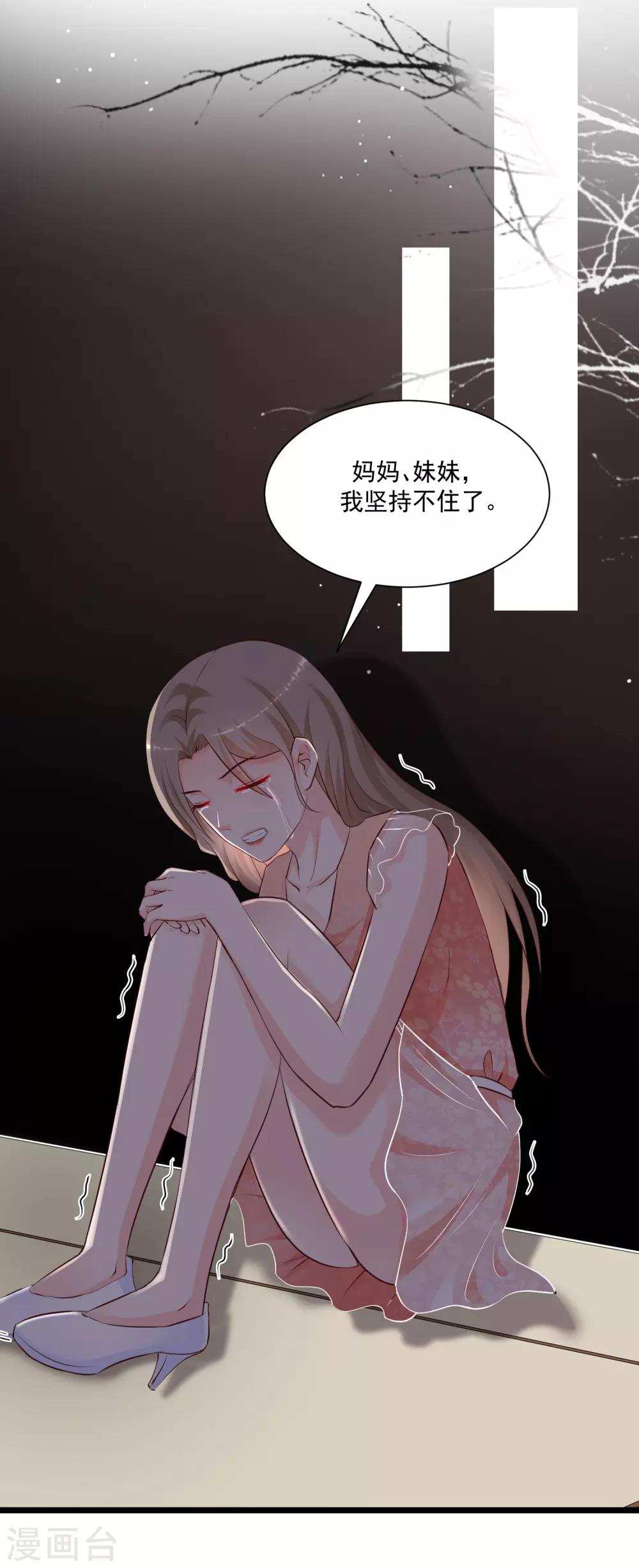 最强桃花运韩漫全集-第138话 花仙大人的情话水平如何？？？无删减无遮挡章节图片 