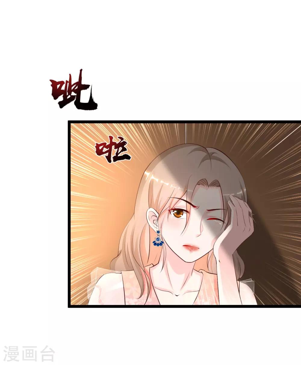 最强桃花运韩漫全集-第138话 花仙大人的情话水平如何？？？无删减无遮挡章节图片 