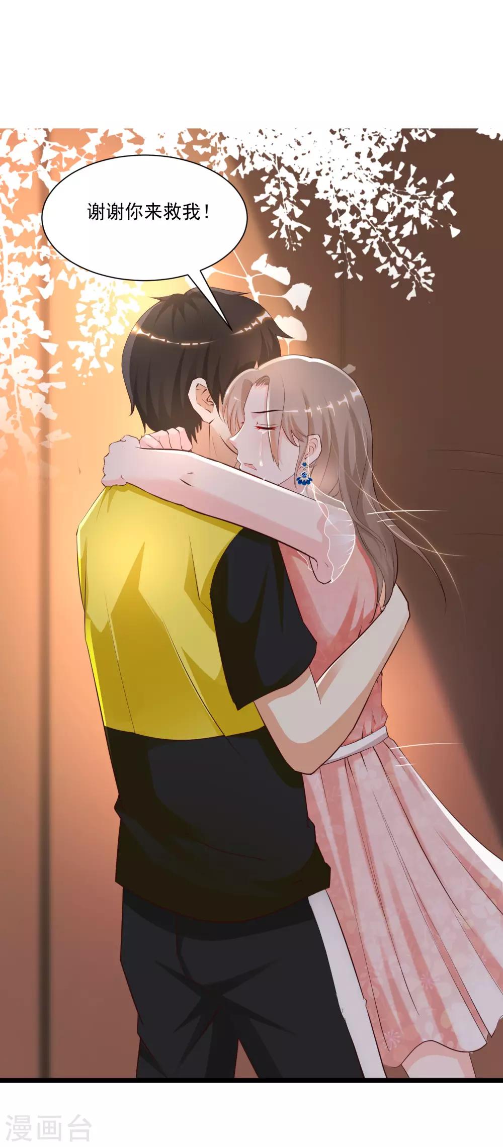 最强桃花运韩漫全集-第138话 花仙大人的情话水平如何？？？无删减无遮挡章节图片 