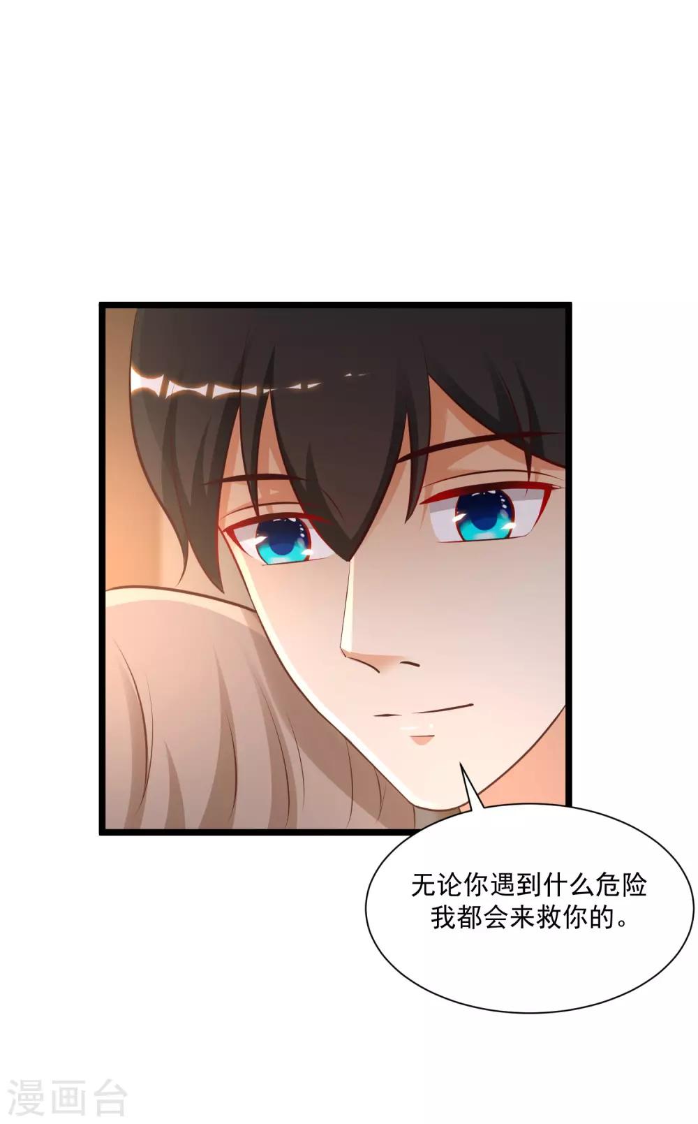 最强桃花运韩漫全集-第138话 花仙大人的情话水平如何？？？无删减无遮挡章节图片 