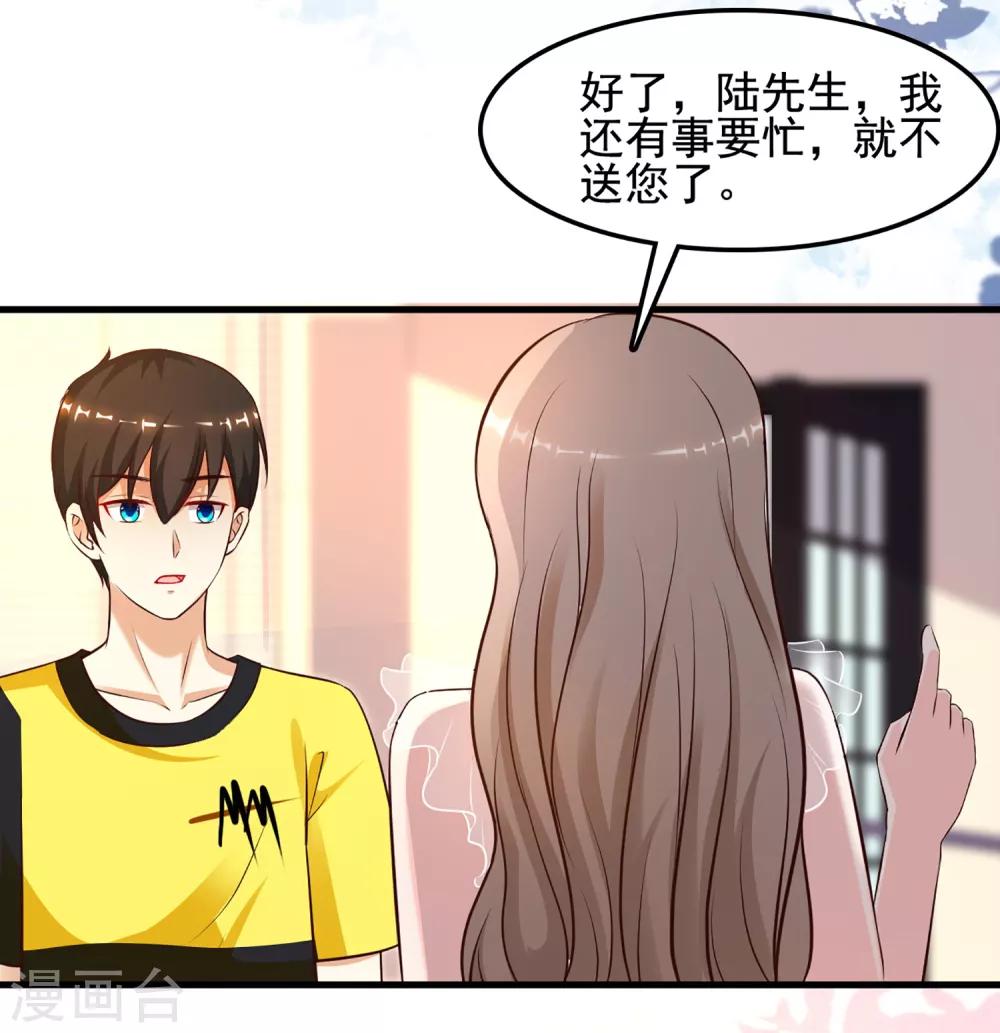 最强桃花运韩漫全集-第138话 花仙大人的情话水平如何？？？无删减无遮挡章节图片 