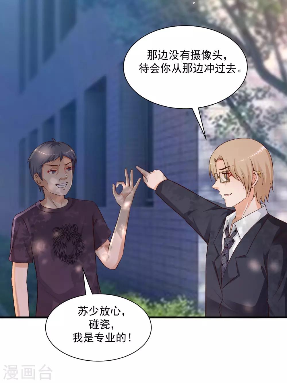 最强桃花运韩漫全集-第138话 花仙大人的情话水平如何？？？无删减无遮挡章节图片 