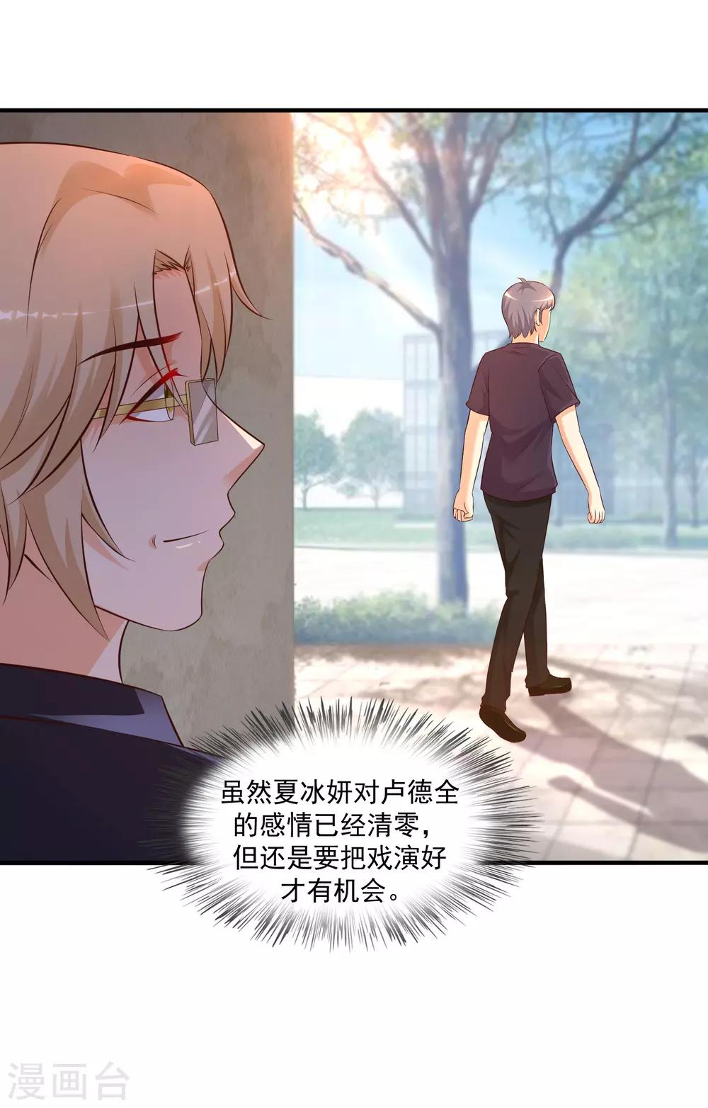 最强桃花运韩漫全集-第138话 花仙大人的情话水平如何？？？无删减无遮挡章节图片 