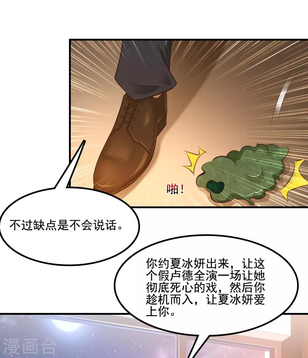 最强桃花运韩漫全集-第139话 意乱情迷了？？？无删减无遮挡章节图片 