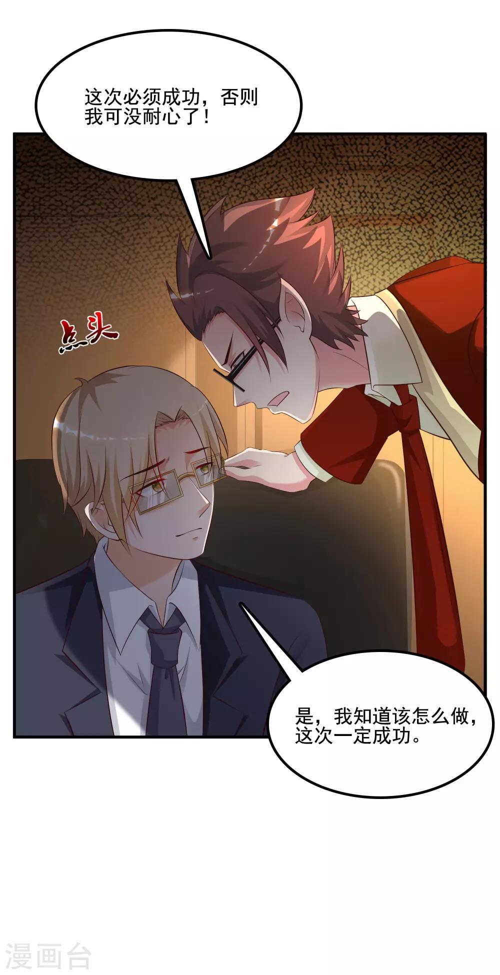 最强桃花运韩漫全集-第139话 意乱情迷了？？？无删减无遮挡章节图片 