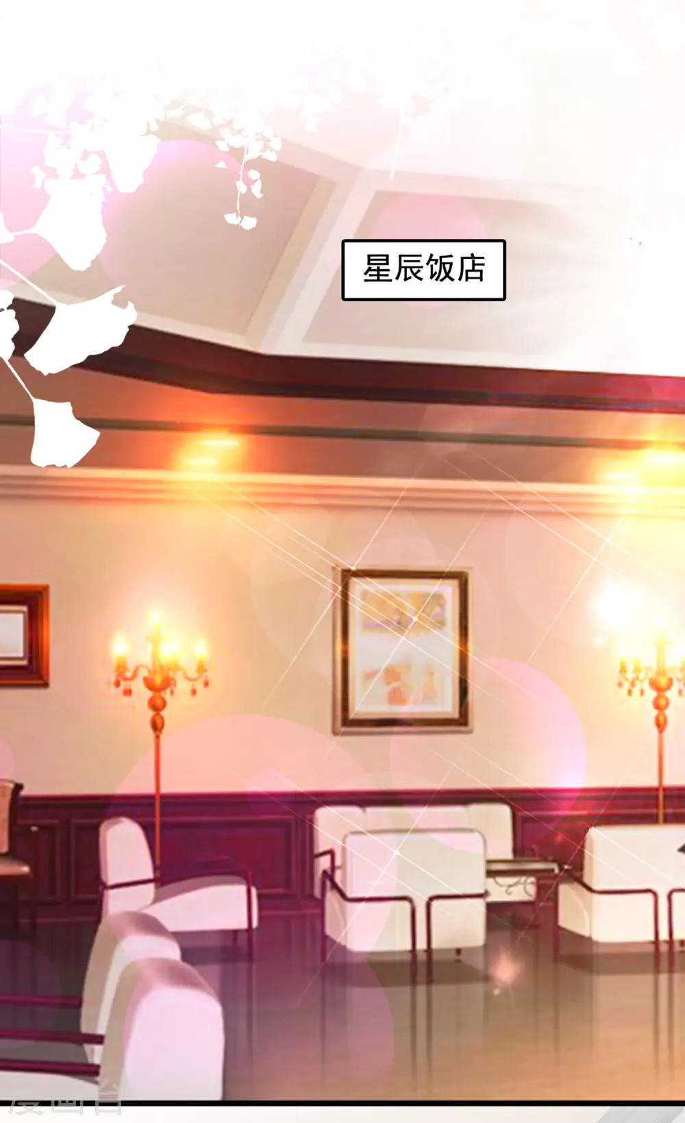 最强桃花运韩漫全集-第139话 意乱情迷了？？？无删减无遮挡章节图片 