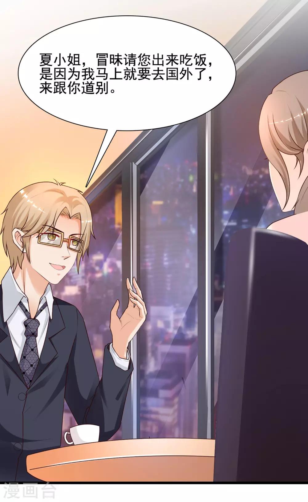最强桃花运韩漫全集-第139话 意乱情迷了？？？无删减无遮挡章节图片 
