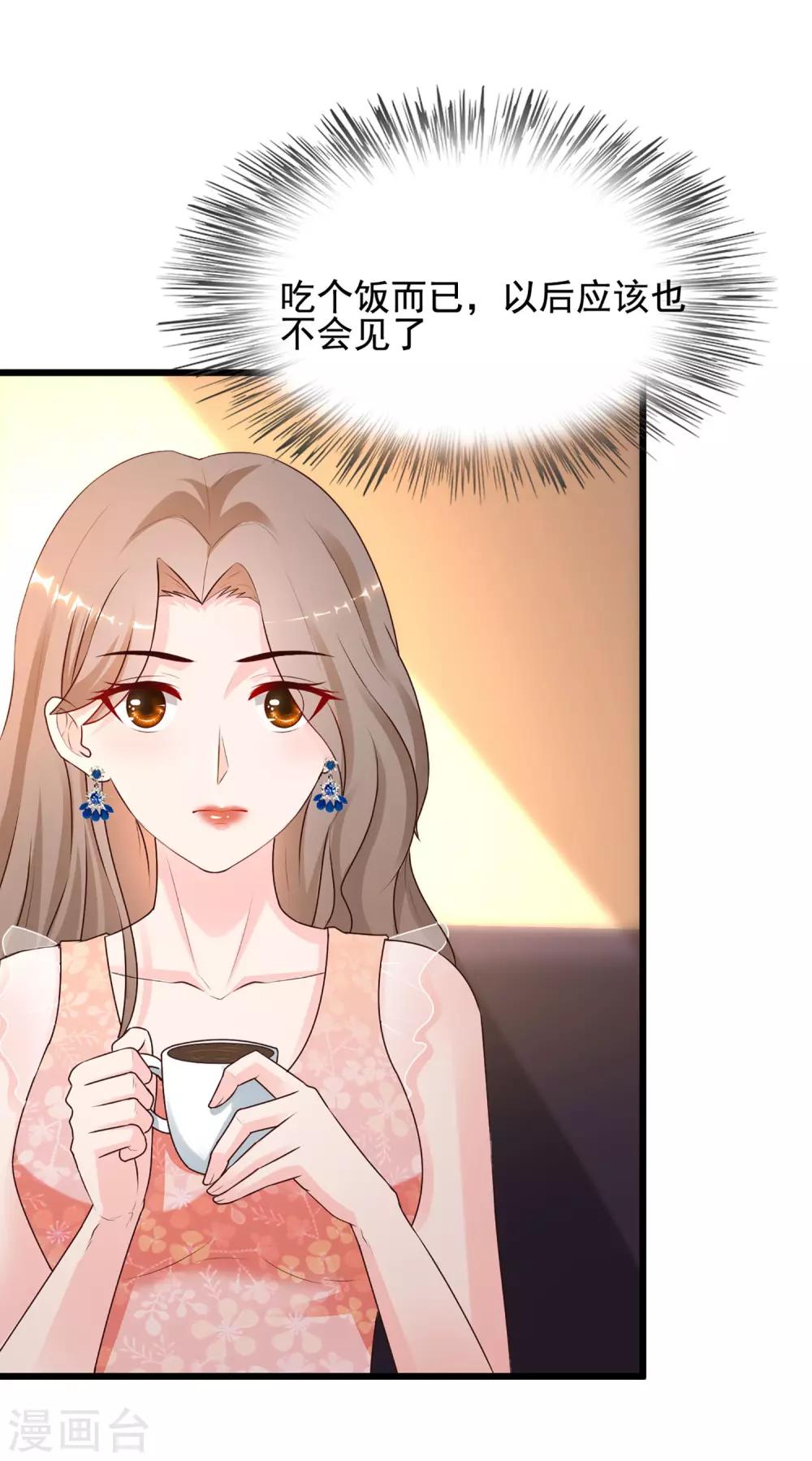最强桃花运韩漫全集-第139话 意乱情迷了？？？无删减无遮挡章节图片 