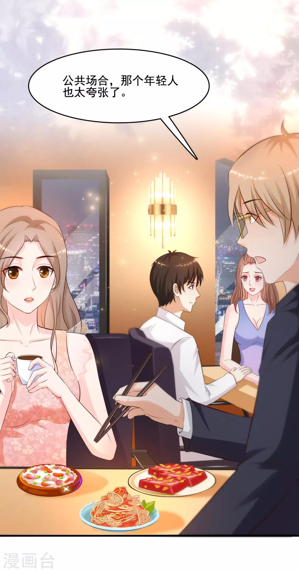 最强桃花运韩漫全集-第139话 意乱情迷了？？？无删减无遮挡章节图片 