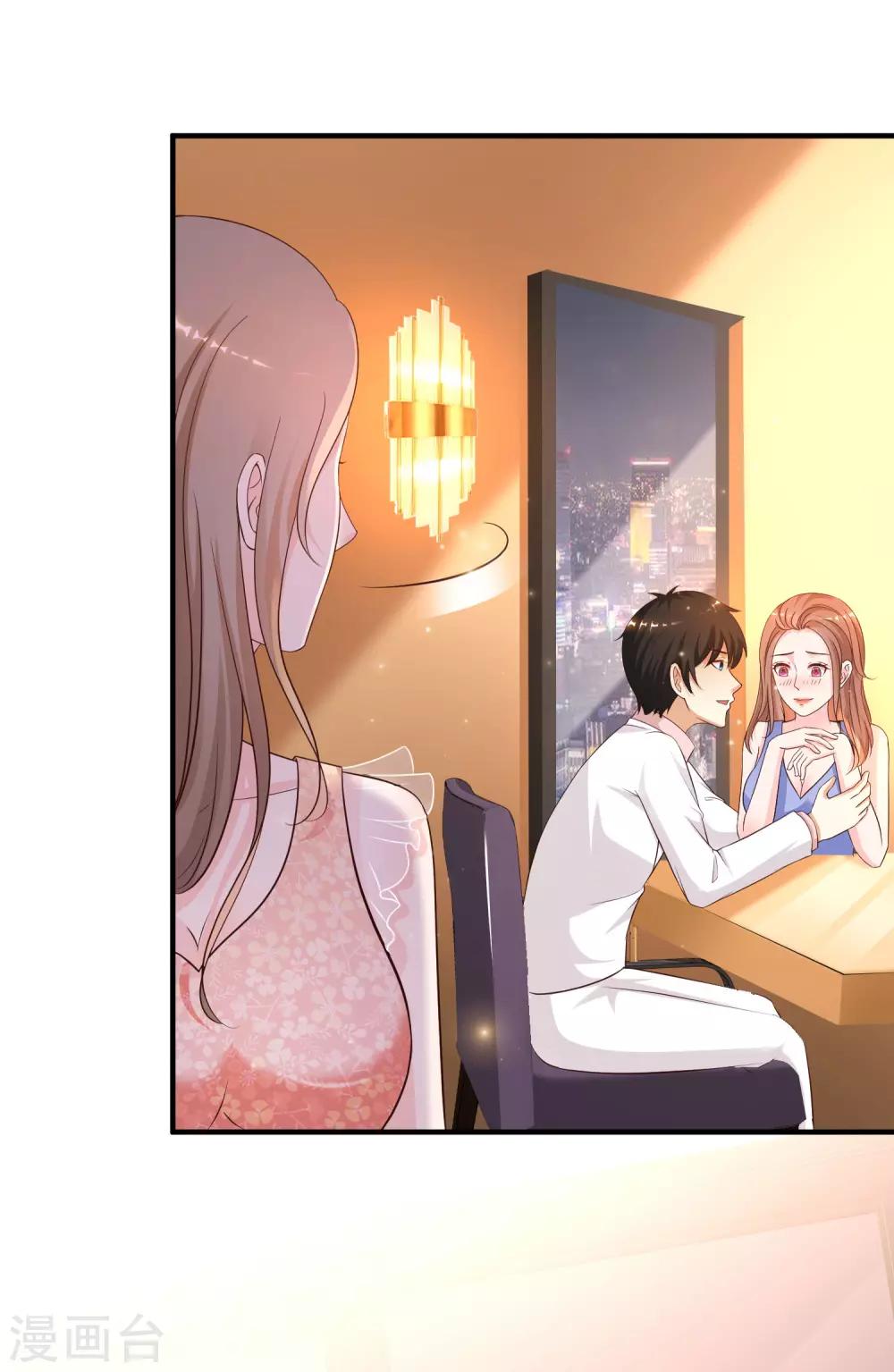 最强桃花运韩漫全集-第139话 意乱情迷了？？？无删减无遮挡章节图片 