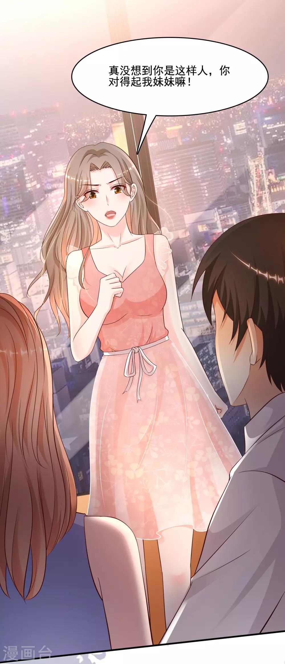 最强桃花运韩漫全集-第139话 意乱情迷了？？？无删减无遮挡章节图片 