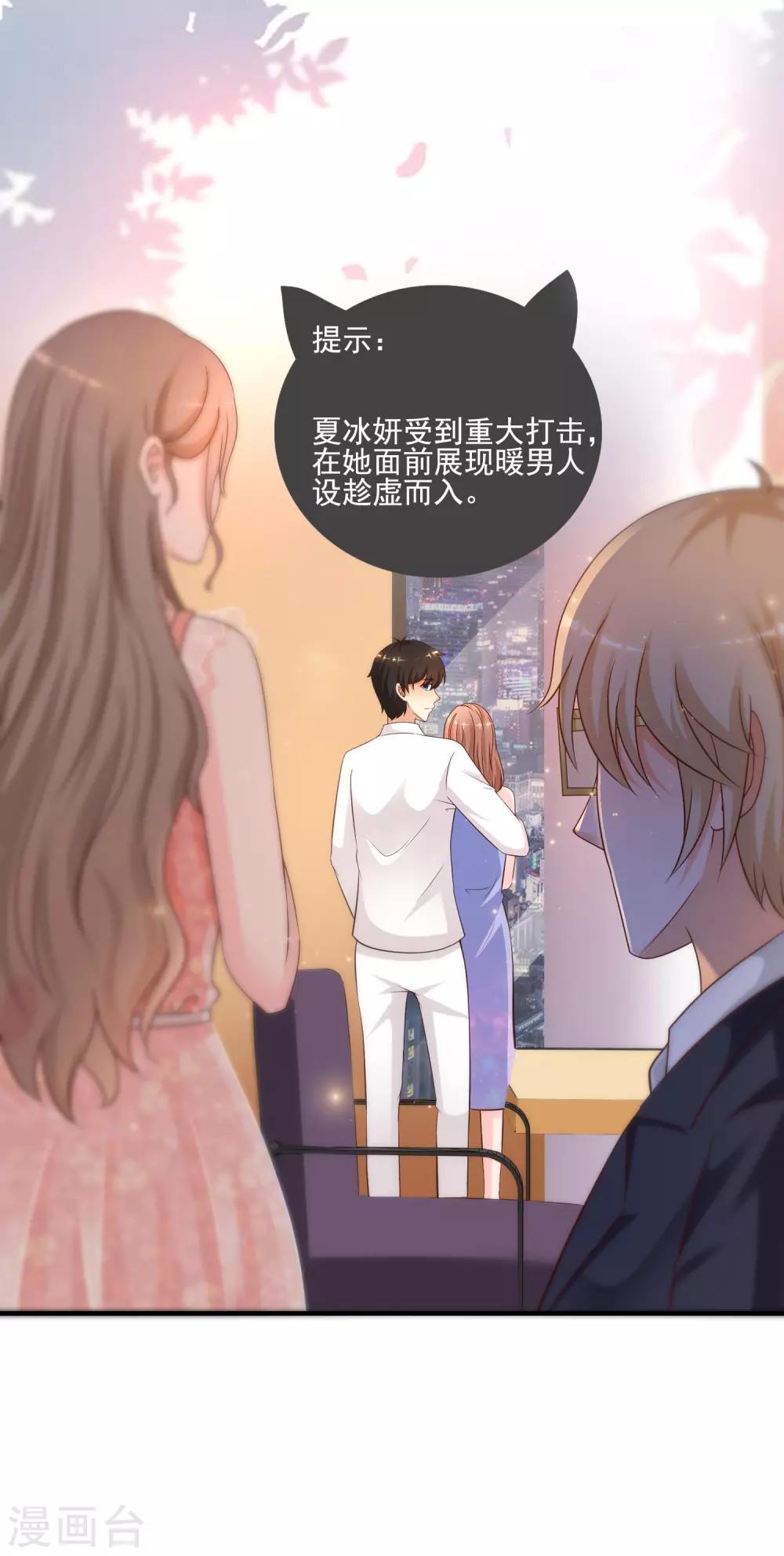 最强桃花运韩漫全集-第139话 意乱情迷了？？？无删减无遮挡章节图片 
