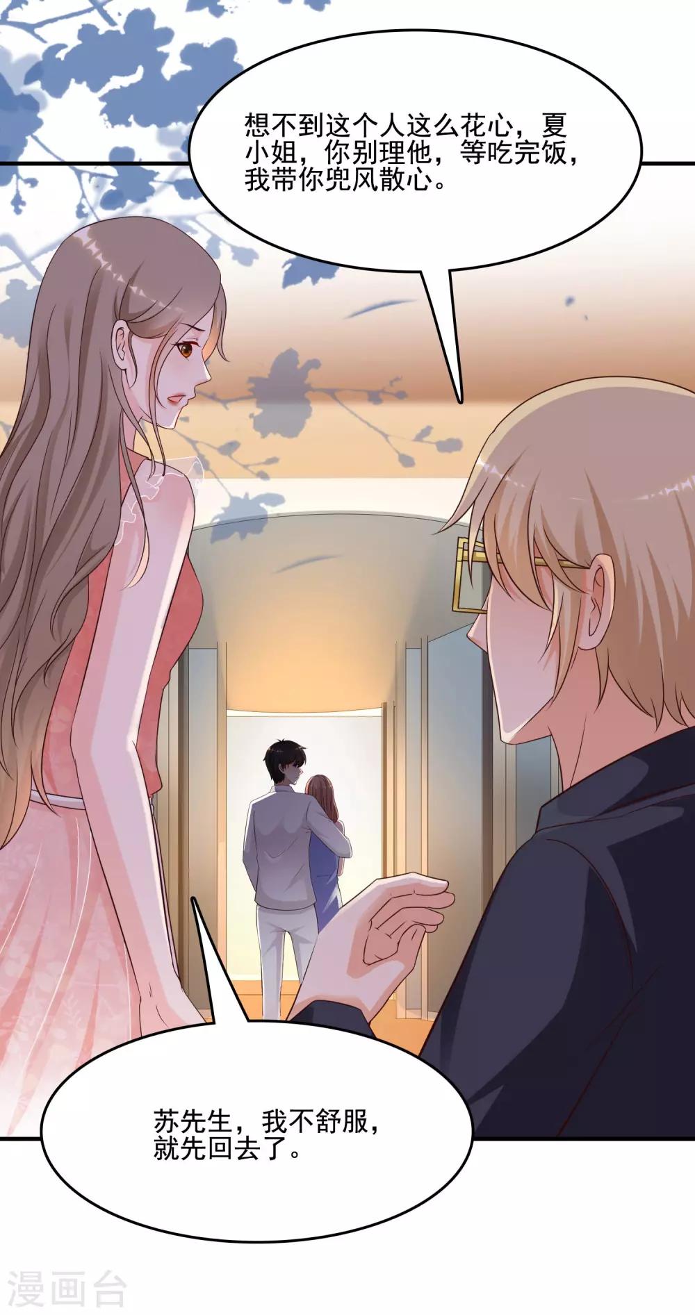 最强桃花运韩漫全集-第139话 意乱情迷了？？？无删减无遮挡章节图片 