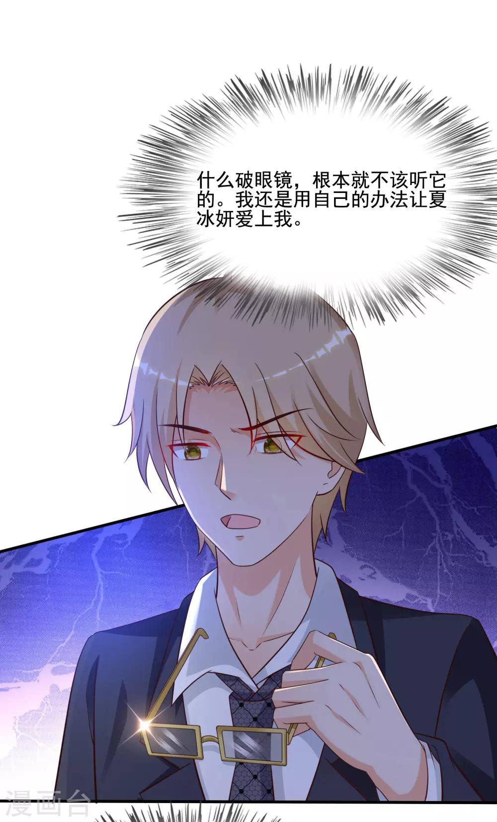 最强桃花运韩漫全集-第139话 意乱情迷了？？？无删减无遮挡章节图片 