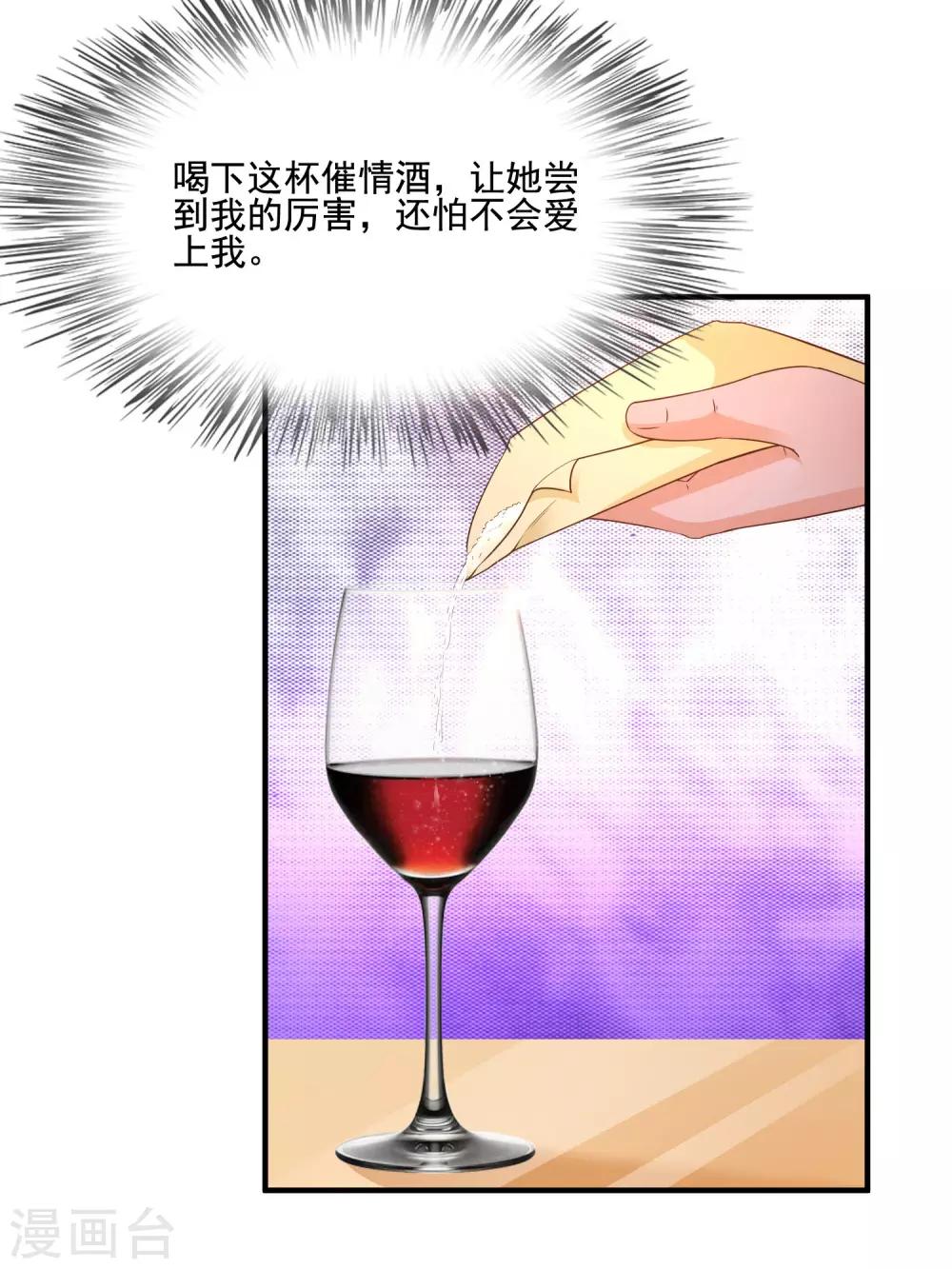 最强桃花运韩漫全集-第139话 意乱情迷了？？？无删减无遮挡章节图片 