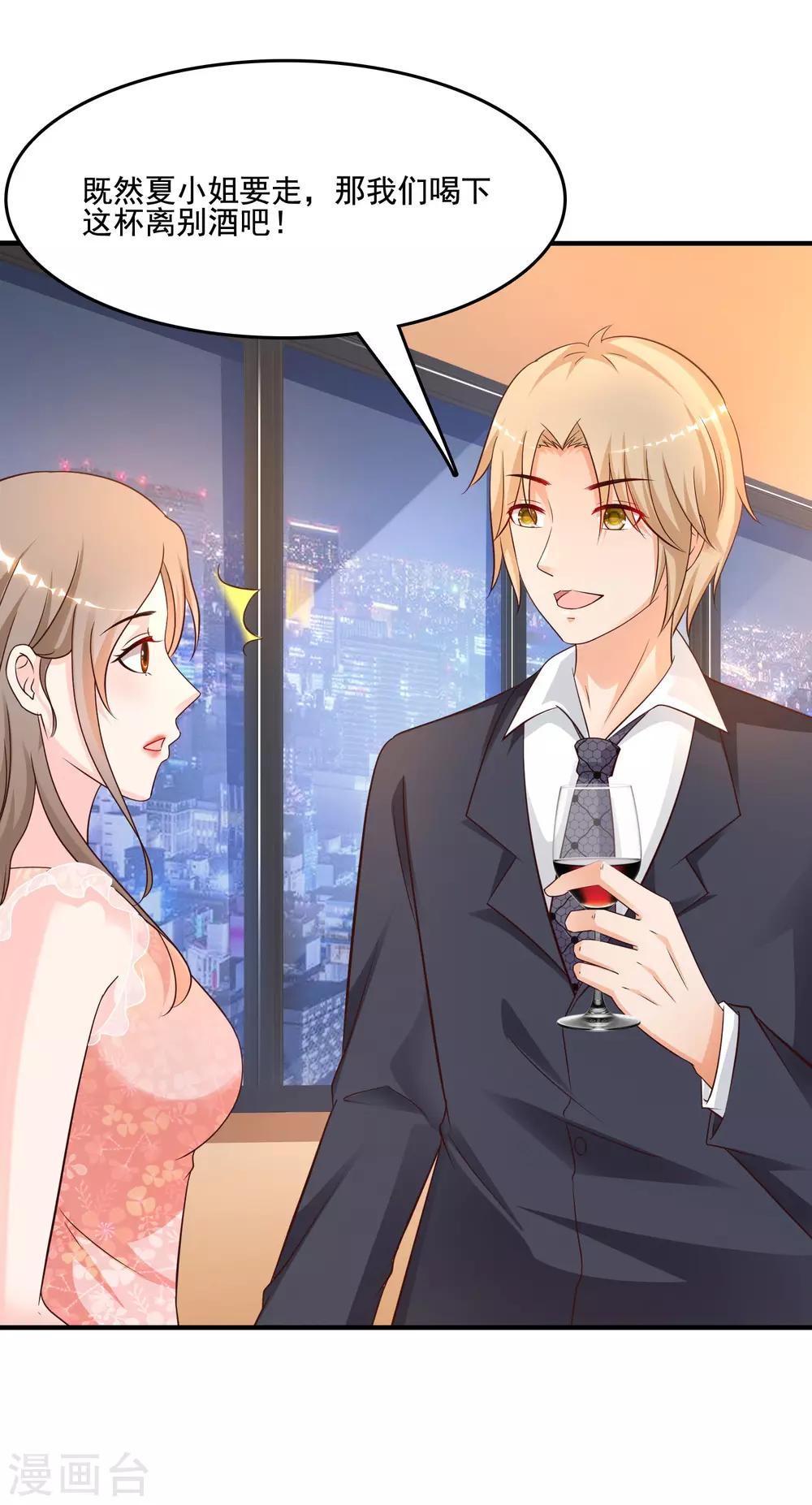 最强桃花运韩漫全集-第139话 意乱情迷了？？？无删减无遮挡章节图片 