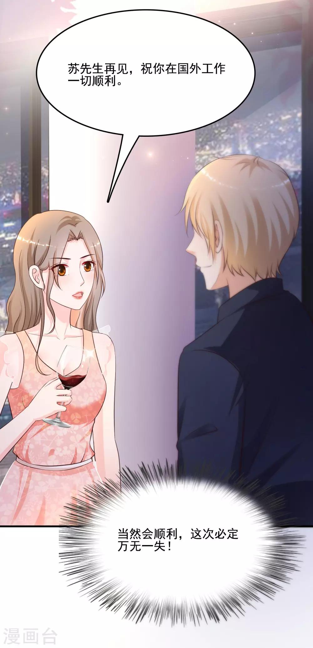 最强桃花运韩漫全集-第139话 意乱情迷了？？？无删减无遮挡章节图片 