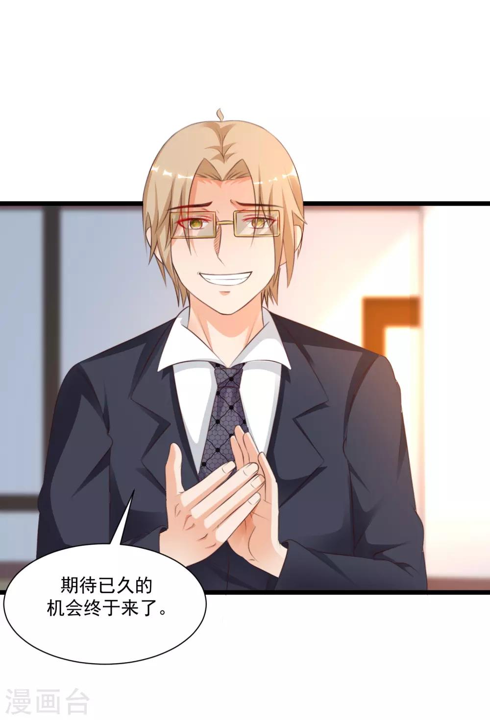 最强桃花运韩漫全集-第139话 意乱情迷了？？？无删减无遮挡章节图片 