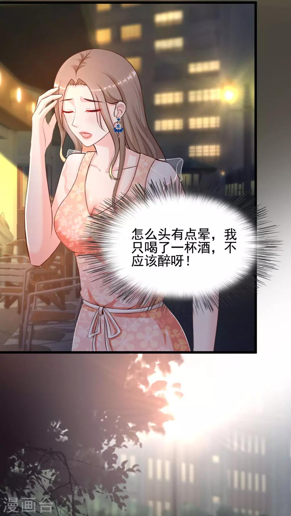 最强桃花运韩漫全集-第139话 意乱情迷了？？？无删减无遮挡章节图片 