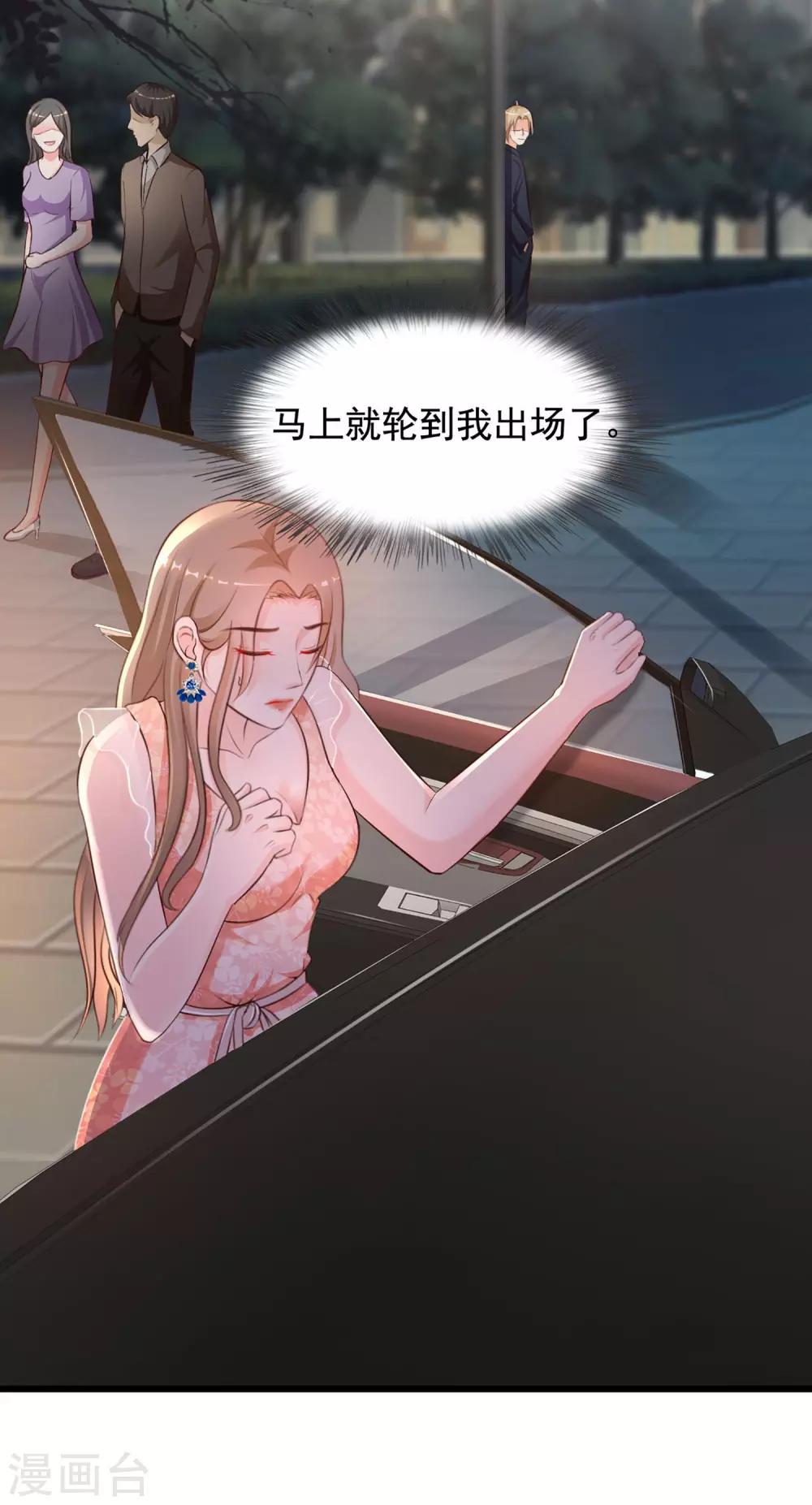 最强桃花运韩漫全集-第139话 意乱情迷了？？？无删减无遮挡章节图片 