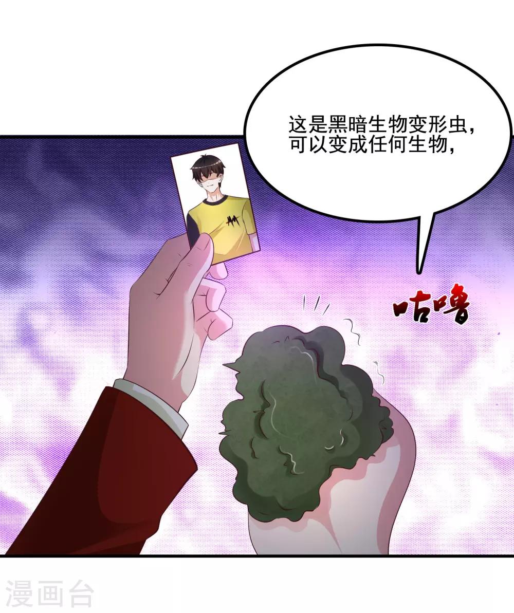 最强桃花运韩漫全集-第139话 意乱情迷了？？？无删减无遮挡章节图片 