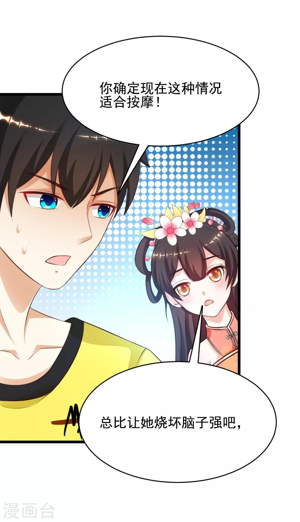 最强桃花运韩漫全集-第140话 你的手在摸哪里？？？无删减无遮挡章节图片 