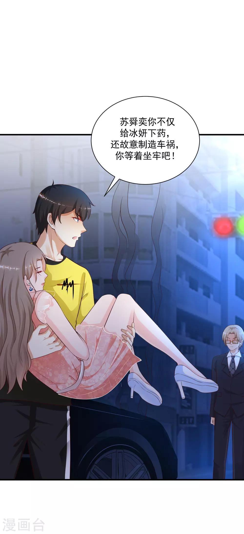 最强桃花运韩漫全集-第140话 你的手在摸哪里？？？无删减无遮挡章节图片 