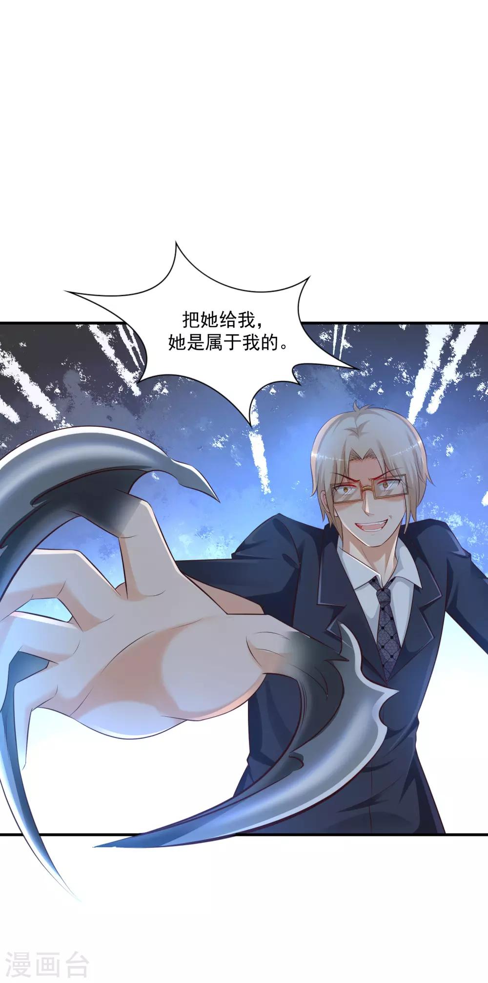 最强桃花运韩漫全集-第140话 你的手在摸哪里？？？无删减无遮挡章节图片 