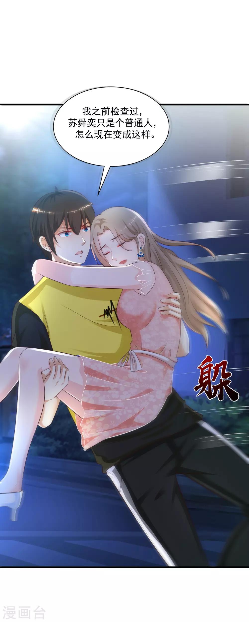最强桃花运韩漫全集-第140话 你的手在摸哪里？？？无删减无遮挡章节图片 