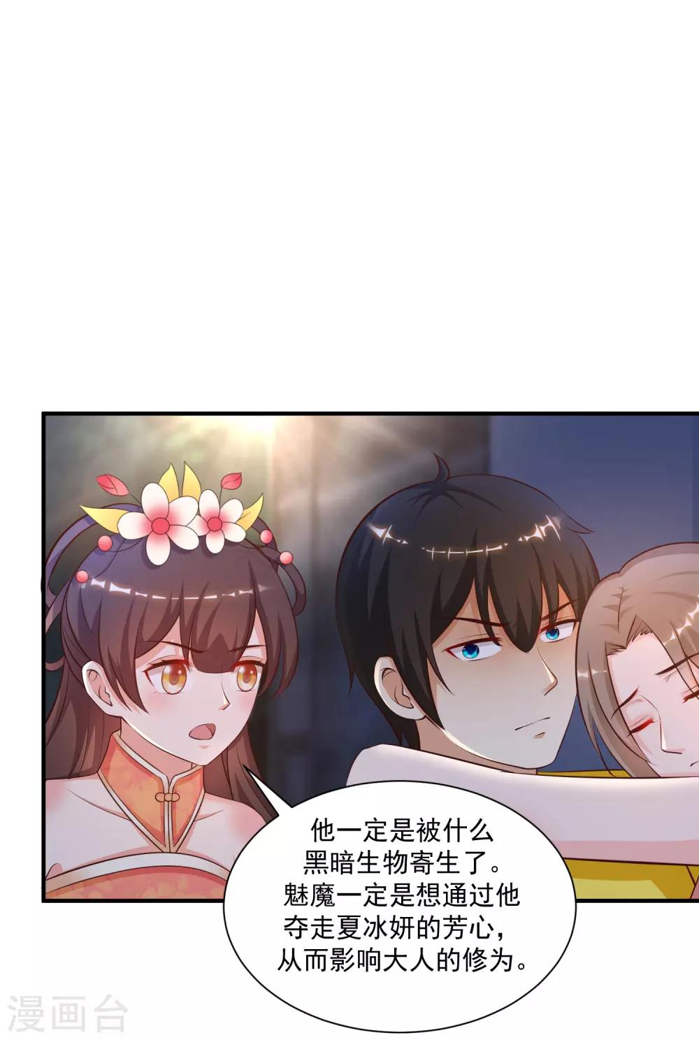 最强桃花运韩漫全集-第140话 你的手在摸哪里？？？无删减无遮挡章节图片 