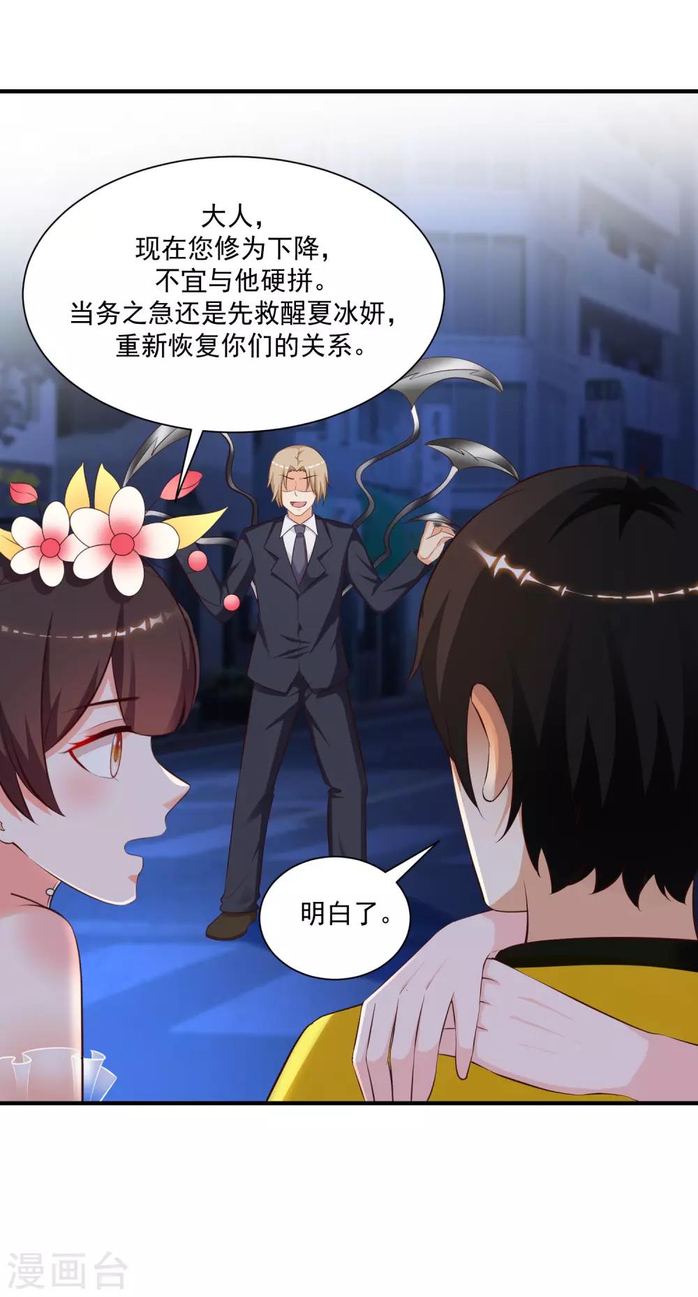 最强桃花运韩漫全集-第140话 你的手在摸哪里？？？无删减无遮挡章节图片 